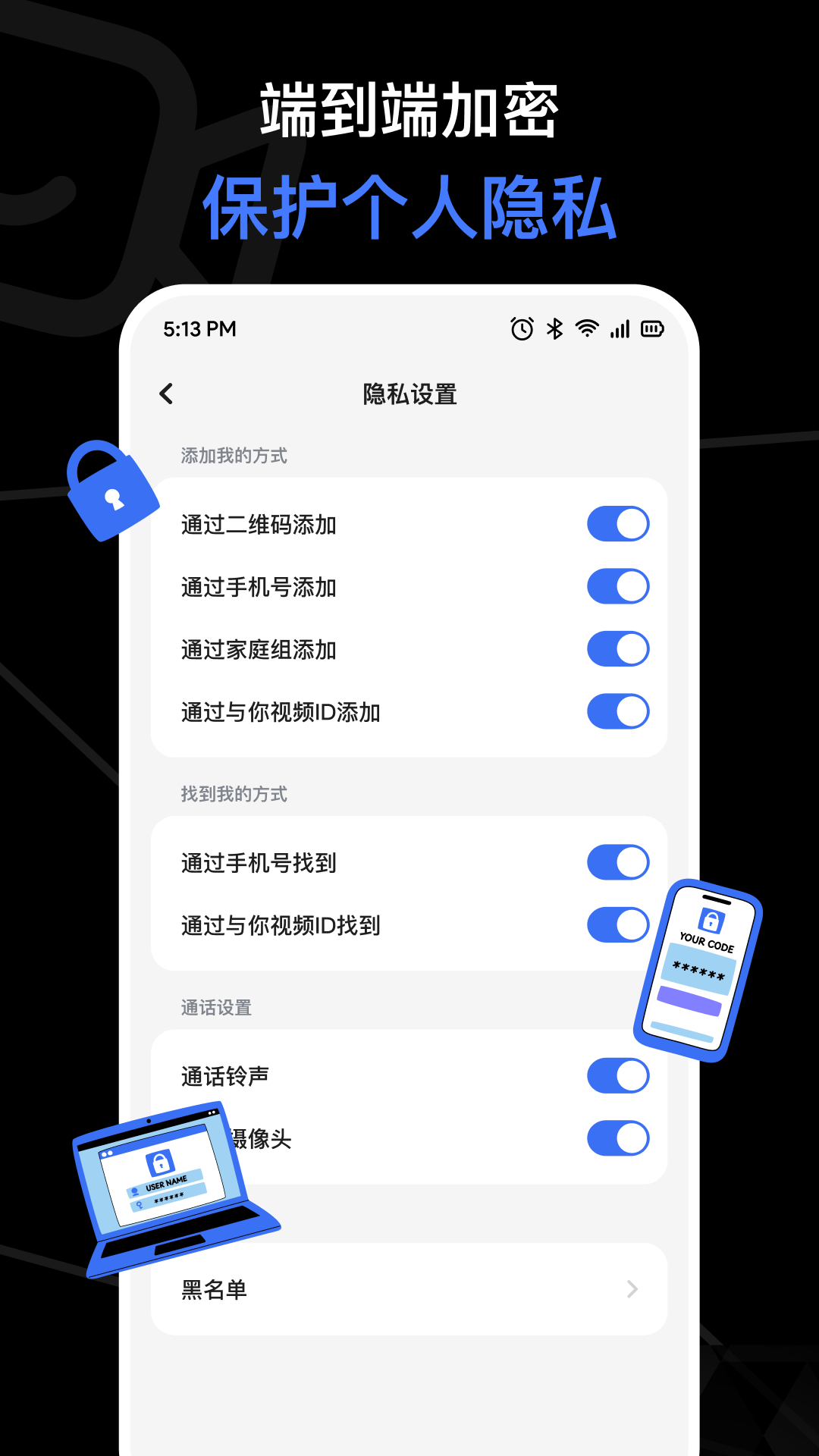与你视频截图4
