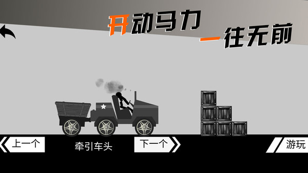 摩托车手俱乐部2025截图2