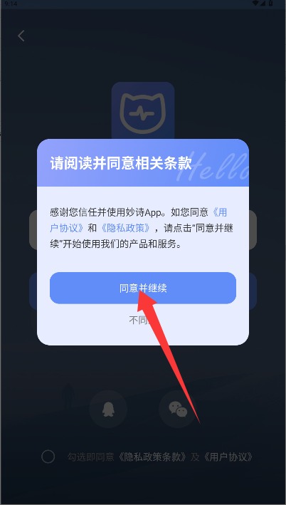 妙诗最新版
