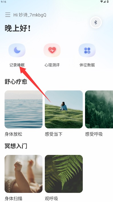 妙诗最新版