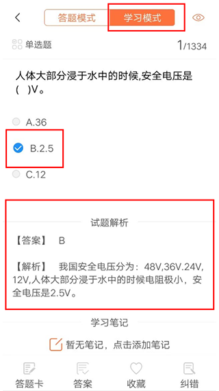 焊工证宝典