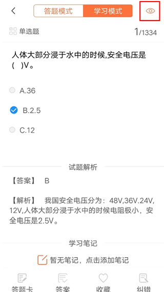 焊工证宝典