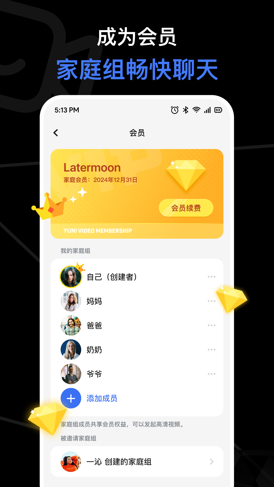 与你视频