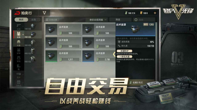 超凡先锋网易官服  最新