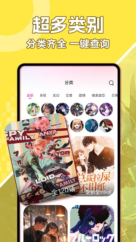 好看免费漫画最新版
