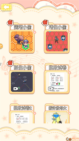 警察围堵小偷截图3