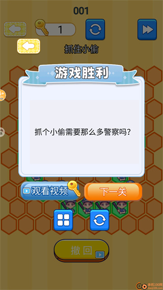 警察围堵小偷截图1