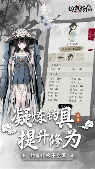 钓鱼修仙截图2