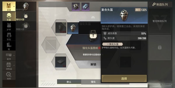 超凡先锋网易官服  最新