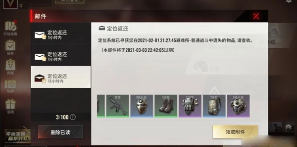 超凡先锋网易官服  最新
