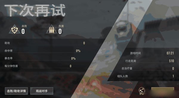 超凡先锋网易官服  最新