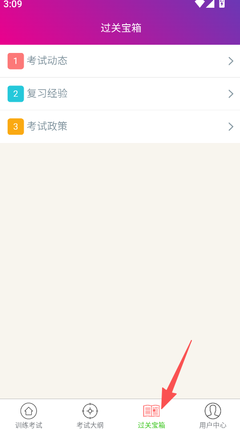 放射医学技术士总题库