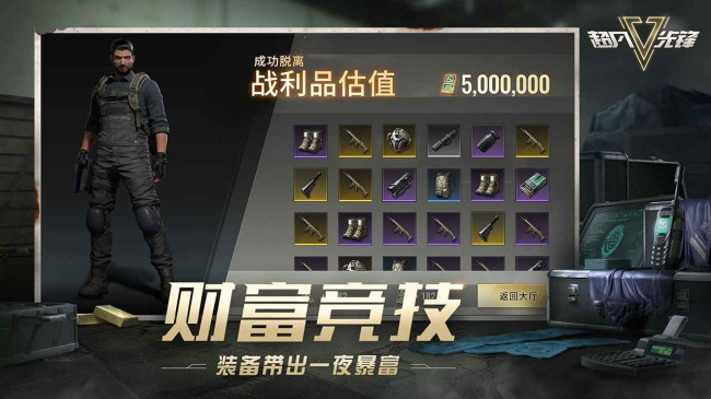 超凡先锋网易官服  最新截图2