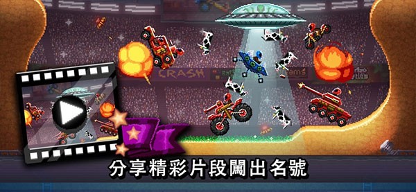 撞头赛车安卓版截图1