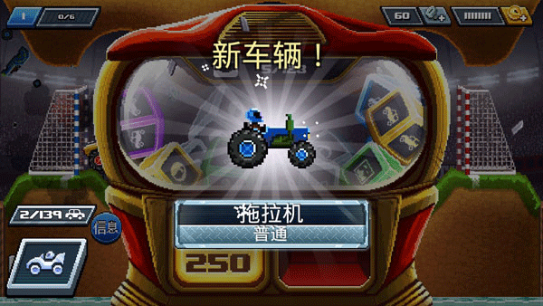 撞头赛车安卓版