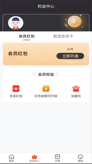 Bijirim外卖截图1