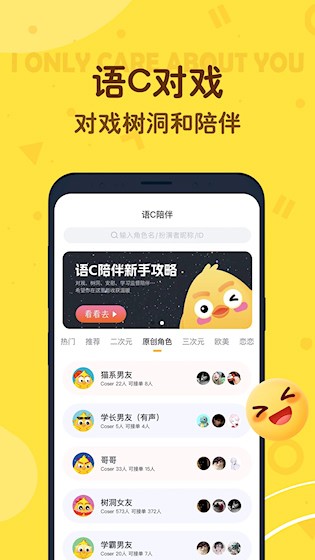 叨叨截图2