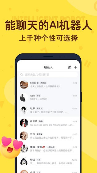 叨叨截图0