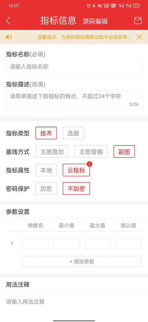 通达信手机版