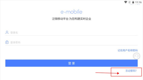 E-Mobile7安卓版