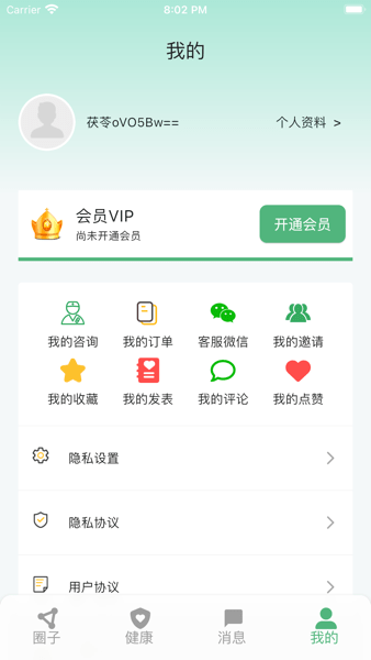 生生健康安卓版