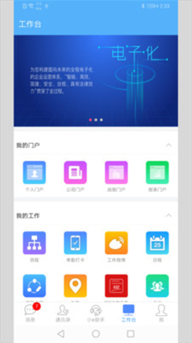E-Mobile7安卓版截图1