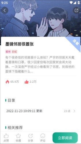 漫单漫画最新版