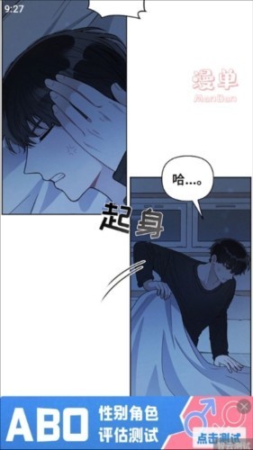 漫单漫画最新版