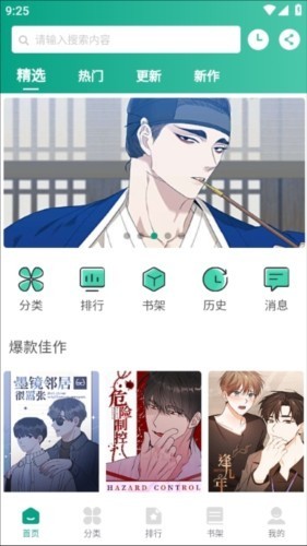 漫单漫画最新版