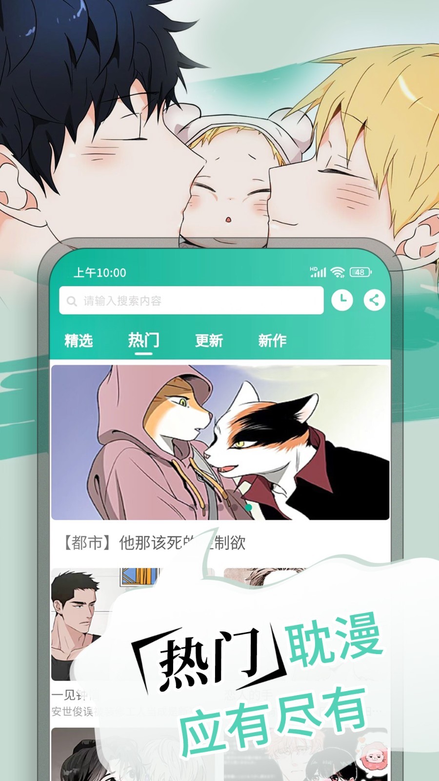 漫单漫画最新版截图3