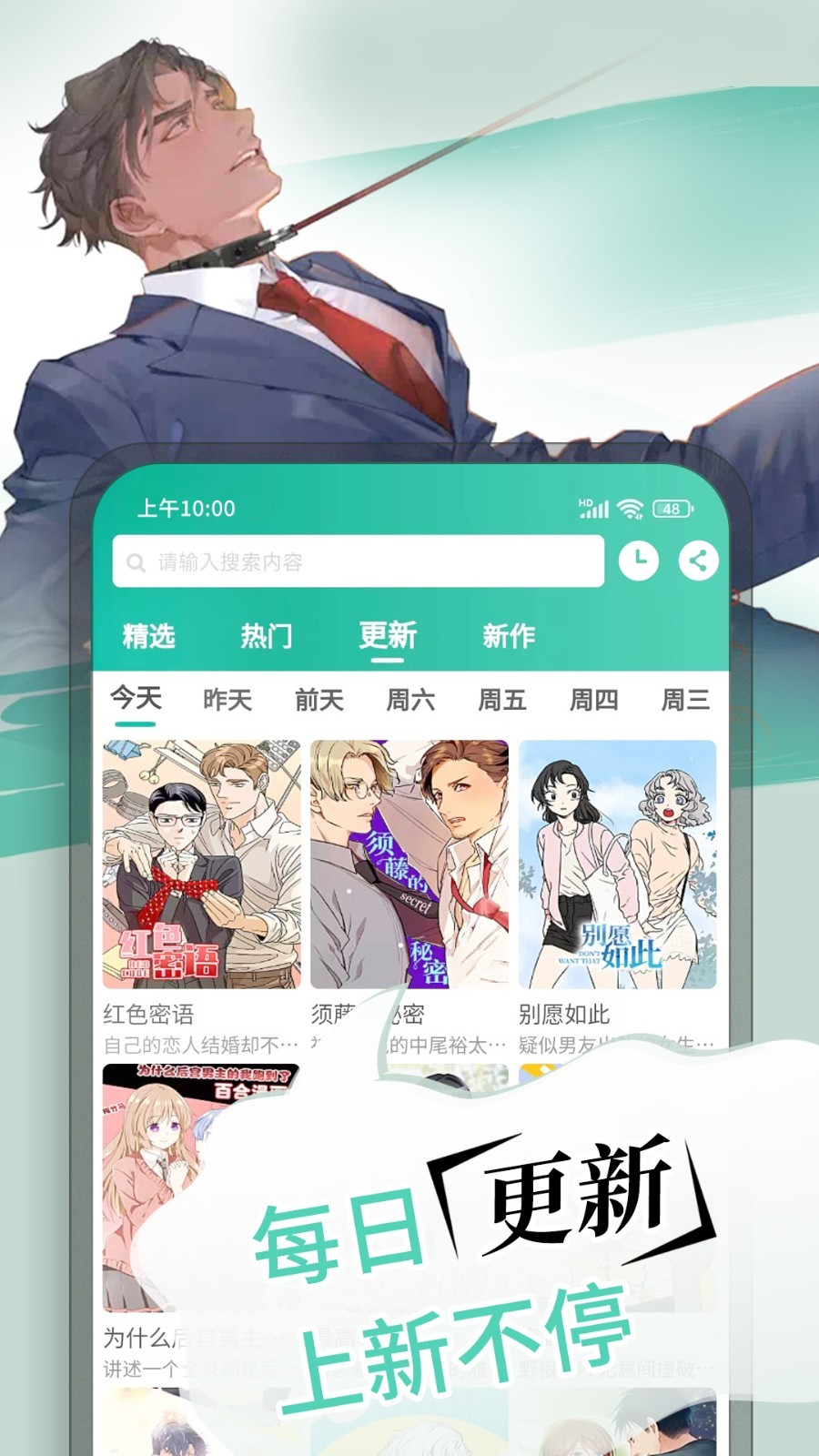 漫单漫画最新版截图0