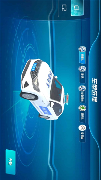 神通驾考软件截图2