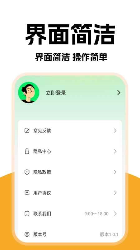 外卖秒送骑士端最新版截图1