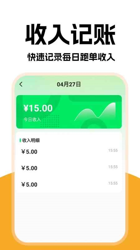 外卖秒送骑士端最新版截图0