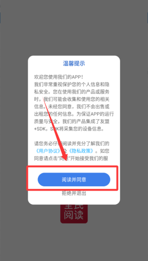 全民阅读移动书库