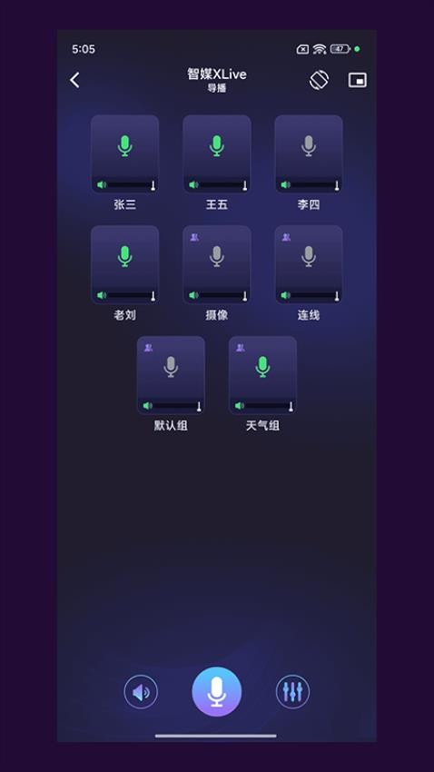 智媒XLive截图0