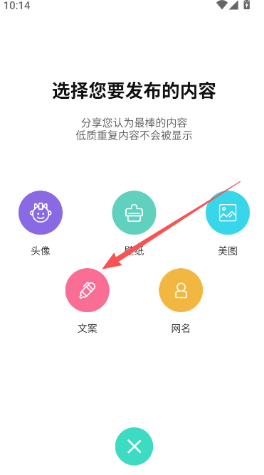 我要个性网软件安装(我要头像)  安卓版