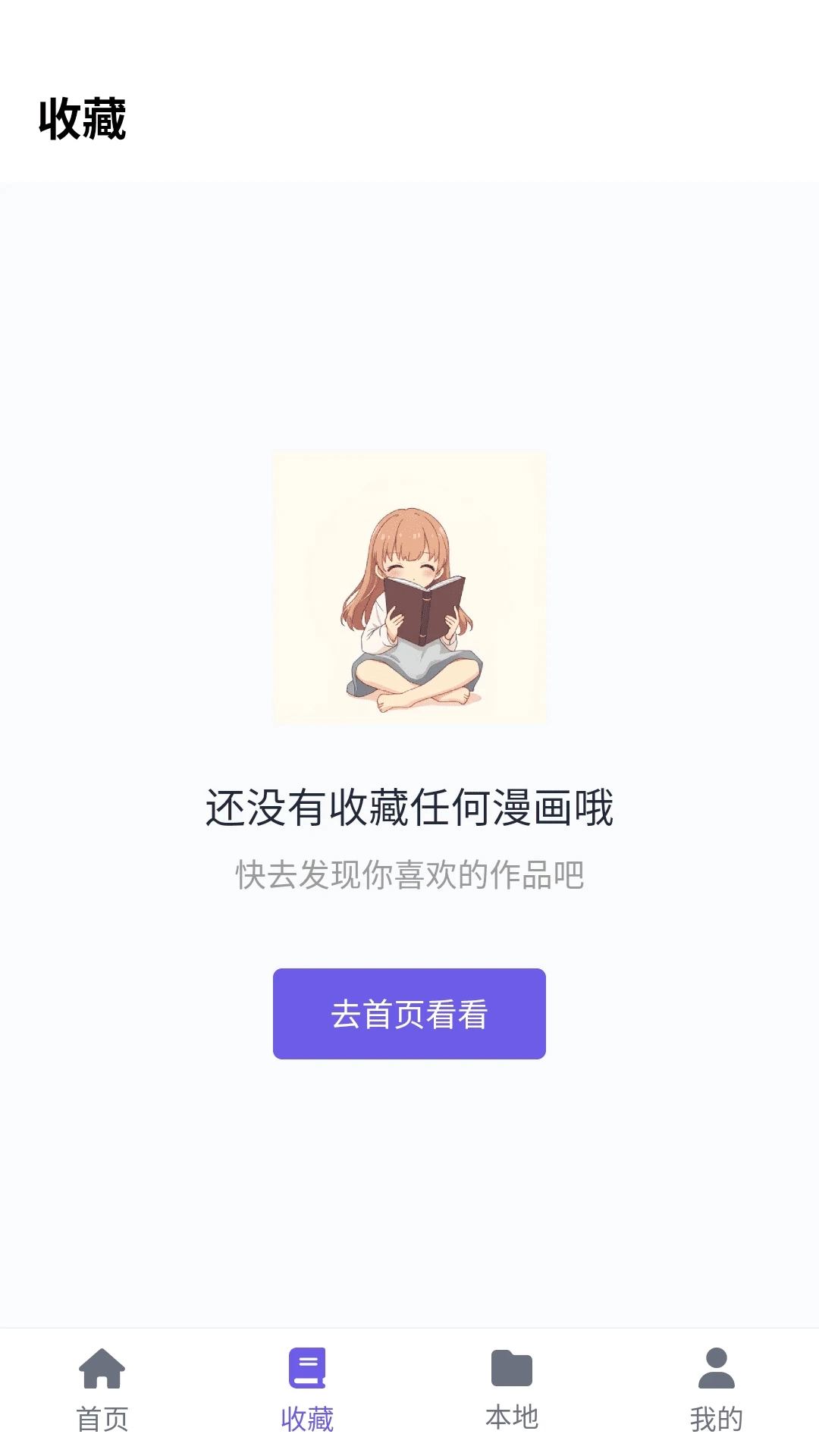 歪歪动漫乐园截图1