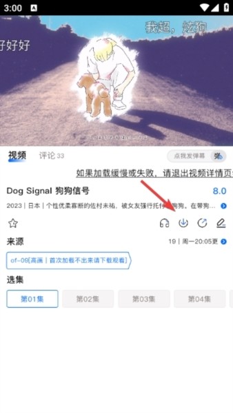 歪歪动漫乐园
