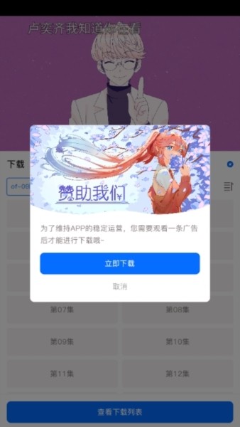 歪歪动漫乐园