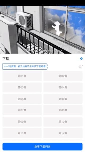 歪歪动漫乐园