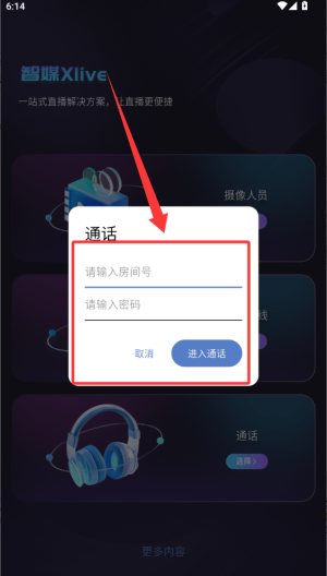 智媒XLive