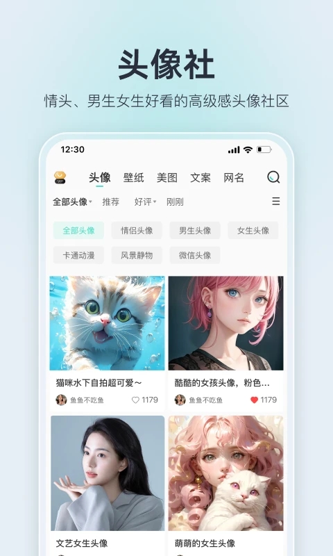 我要个性网软件安装(我要头像)  安卓版截图0