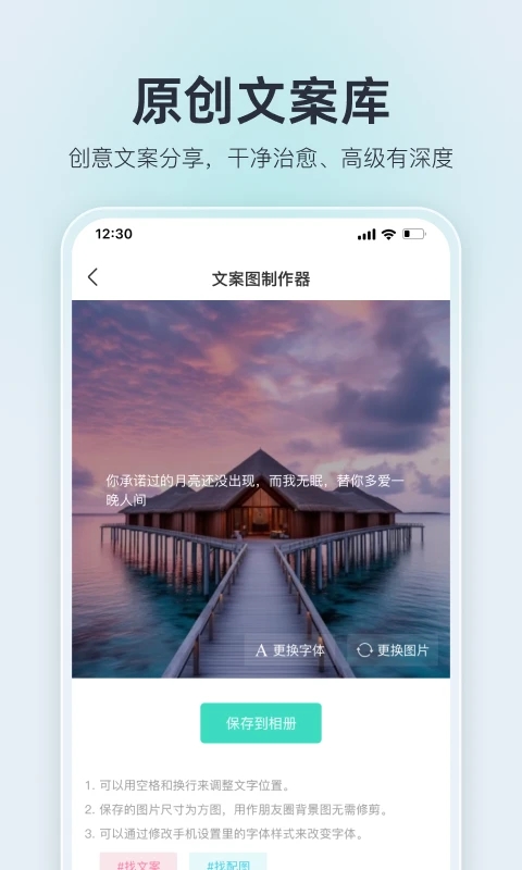 我要个性网软件安装(我要头像)  安卓版截图3