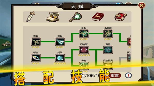 贤者之石起源无敌版截图1