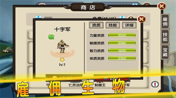贤者之石起源无敌版截图3