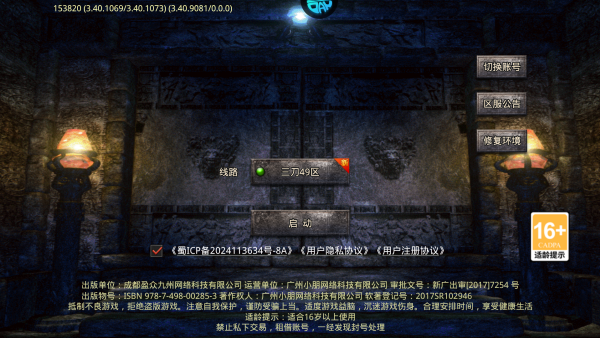 大秦霸业最新版