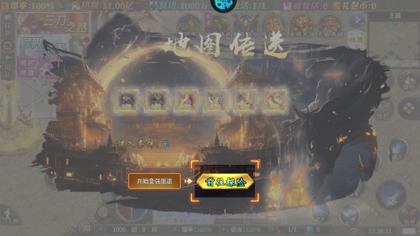 大秦霸业最新版