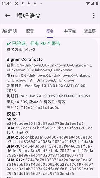 AppManager正版