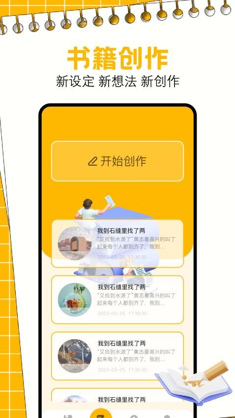 芝士阅读截图0